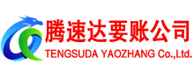 无锡清债公司